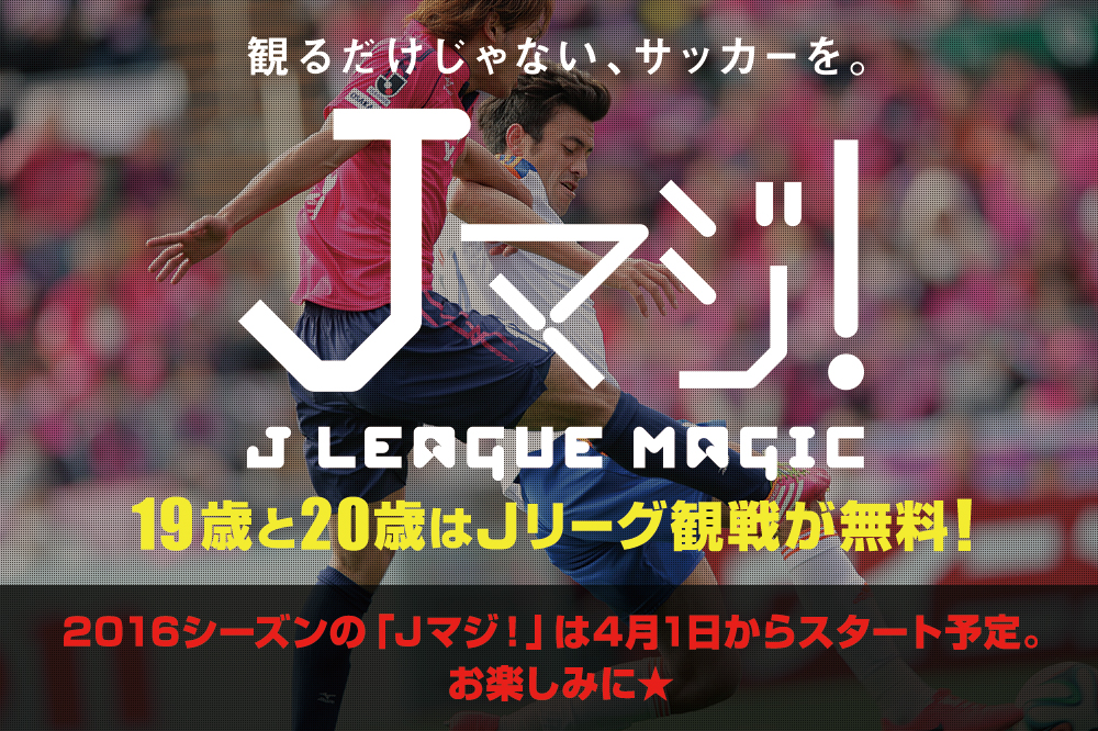�ς邾������Ȃ��A�T�b�J�[���B�i�}�W�I- 19�΂�20�΂͂i���[�O�ϐ킪�����I