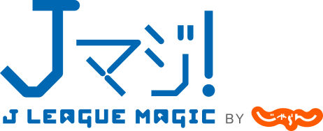 Jマジ！ J LEAGUE MAGIC BY じゃらん