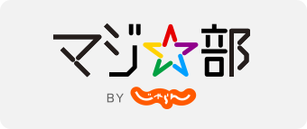 マジ☆部 for iPhone & Android
