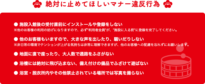 絶対に止めてほしいマナー違反行為