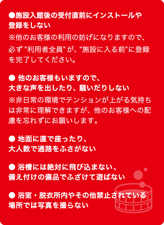 絶対に止めてほしいマナー違反行為