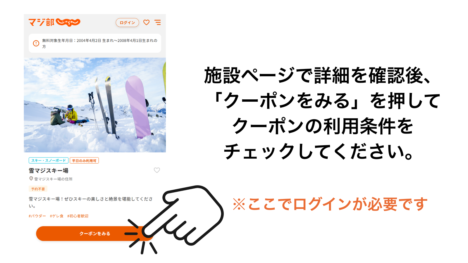 条件を確認