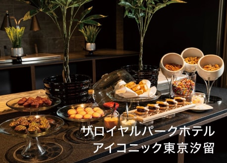 サ$3099ロイヤルハ$309Aークホテル アイコニック東京汐留