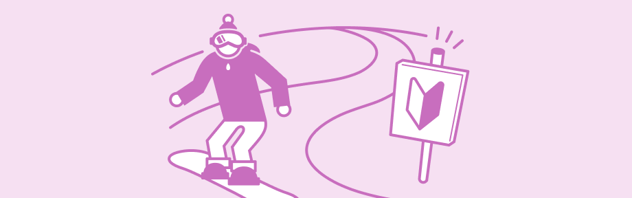 初心者コースでしっかり練習しよう！