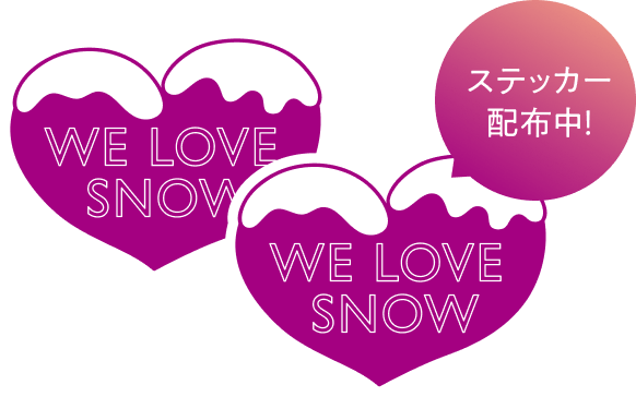 ステッカー配布中！