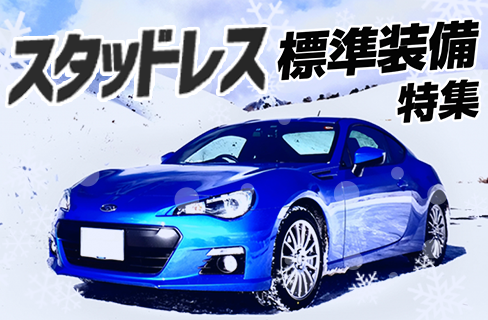 じゃらんレンタカー