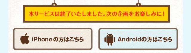 Cafeで会員限定の特別なサービスが受けられるよ　アプリをダウンロードして、ぷちマシカフェを利用しよう！　coming soon