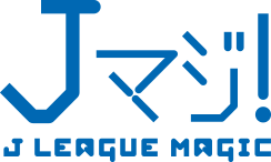 Jマジ! J LEAGUE MAGIC